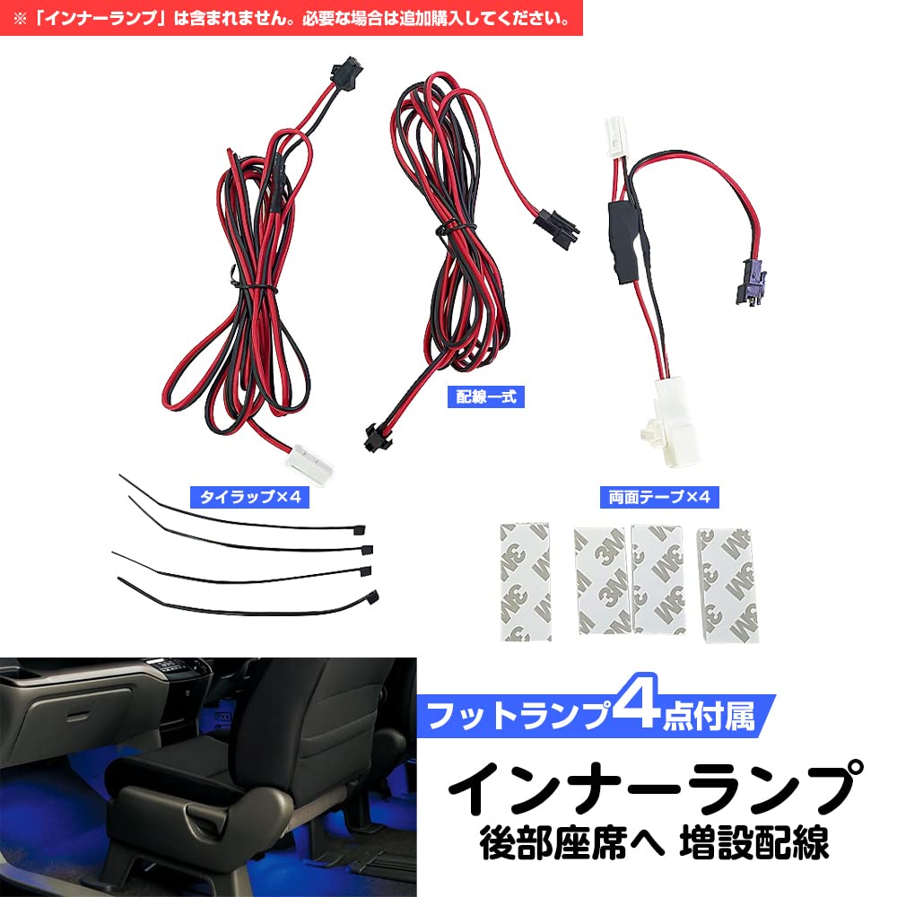 【トシくん】LED足元灯・電源カプラ　2点セット Amazon.co.jp: フットランプ 増設キット フロントフットランプ電源