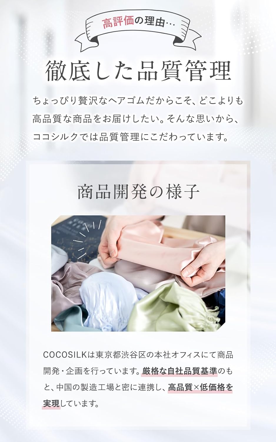 [COCOSILK]シルク ヘアゴム 跡がつかない シルク100％ 髪ゴム おしゃれ 大人 ヘアアクセサリー ココシルク シルクヘアゴム