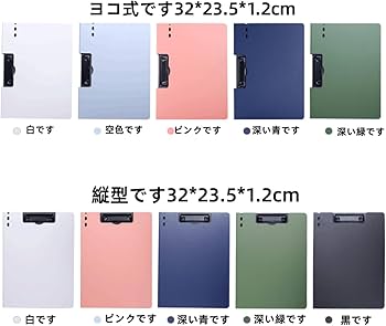 Amazon.co.jp: LUMZAG事務用品縦式/横式秘書バインダー板挟みa4