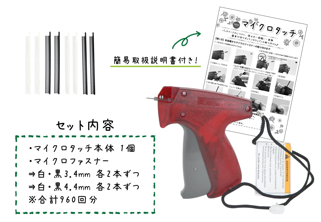 Amazon.co.jp: マイクロタッチ ファスナー4種類960本セット 簡単