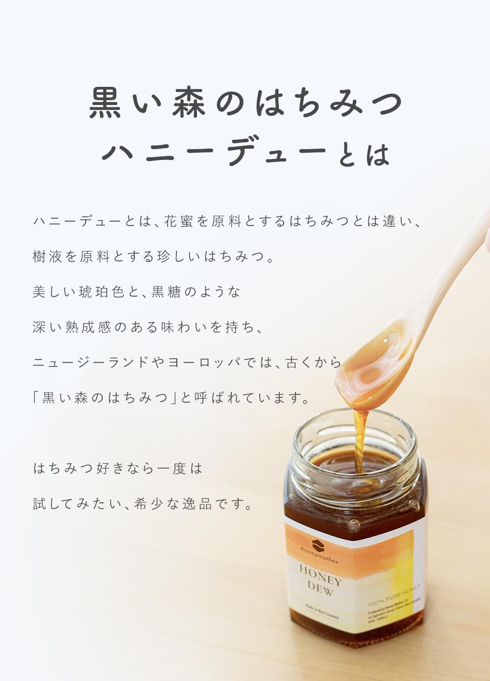 オーガニックはちみつワイルドハニーハニーデュー2本