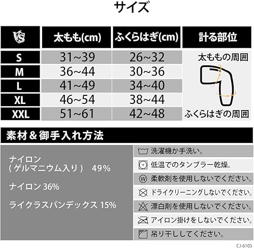 Miniatura 11 de Vital Salveo - Deportes de compresión de recuperación de germanio longitud completa de la pierna hasta el muslo pantorrilla, rodillera larga con