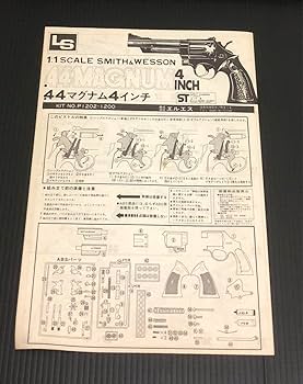 LS .44MAGUNUM 4inch プラモデル Amazon.co.jp: LS 44マグナム 4インチ ポリスタイプ : おもちゃ