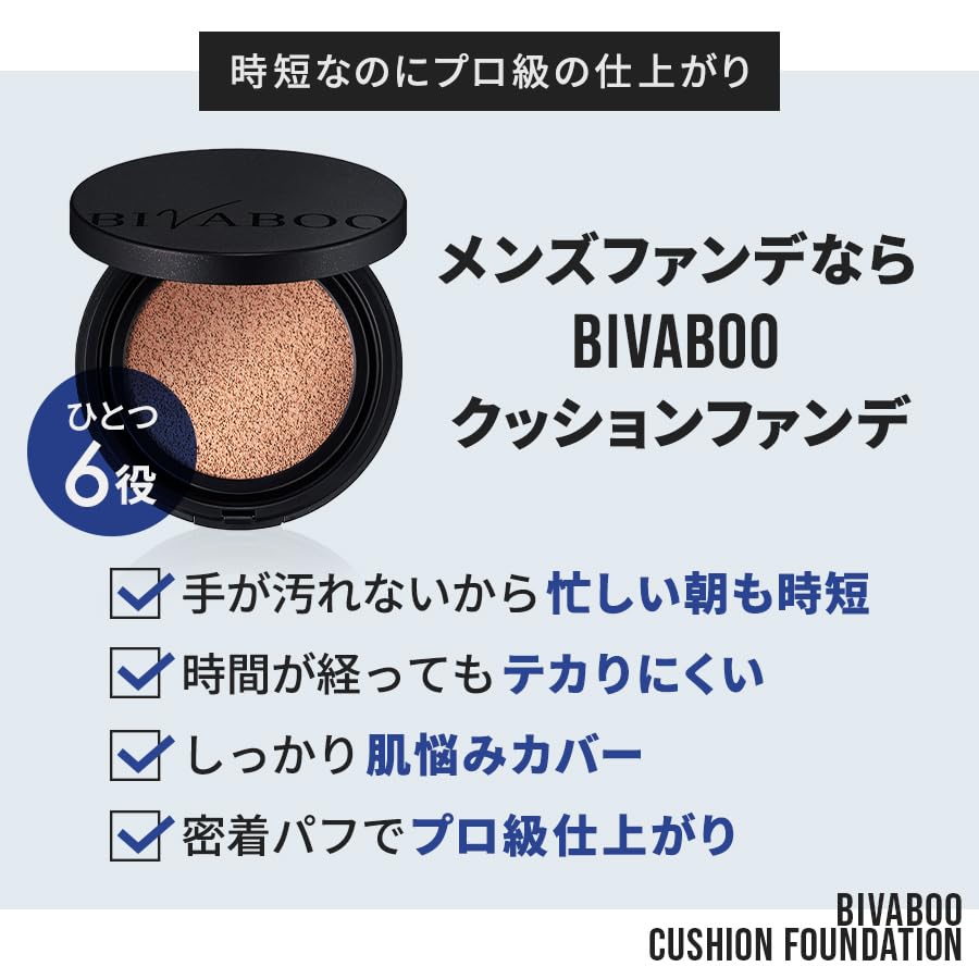 Amazon | 【美容男子も注目！】BIVABOO ビバブー/メンズメイク/メンズ