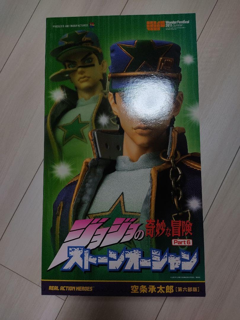 Amazon.co.jp: RAH リアルアクションヒーローズ 空条承太郎 六部 6部 