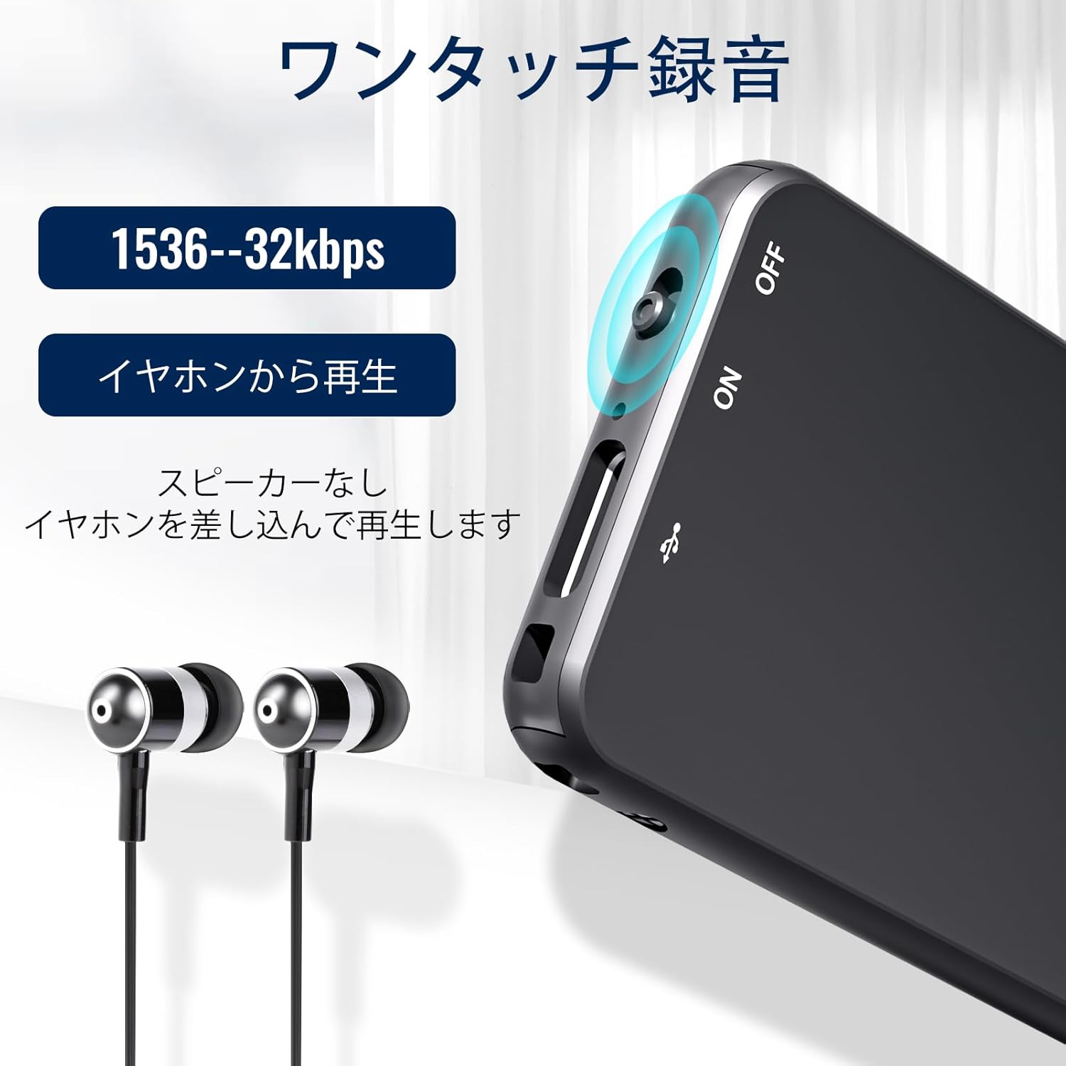 Close-up of the Vandlion V15Pro Dictaphone showing the ON/OFF switch and headphone jack.