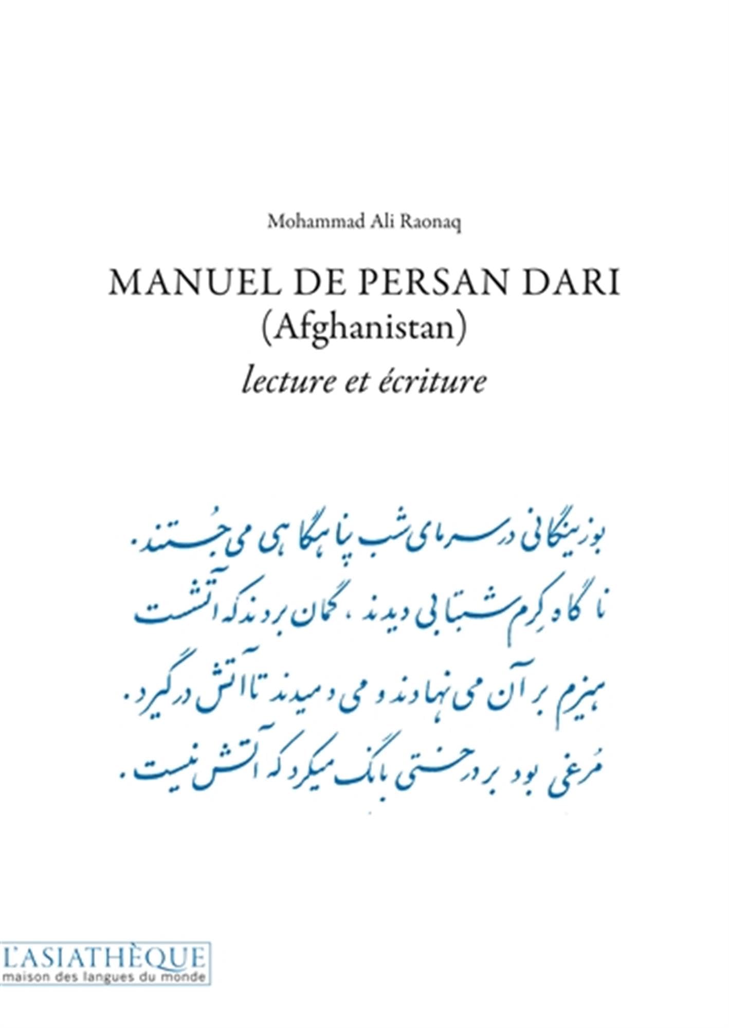 Manuel de persan dari (Afghanistan): Lecture et écriture