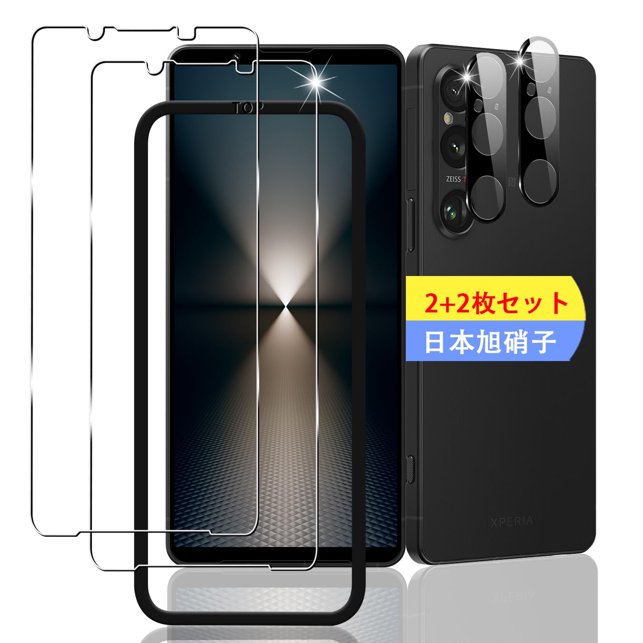 Amazon | 【2+2枚セット ガイド枠付き】 対応 Xperia 1 VI ガラス