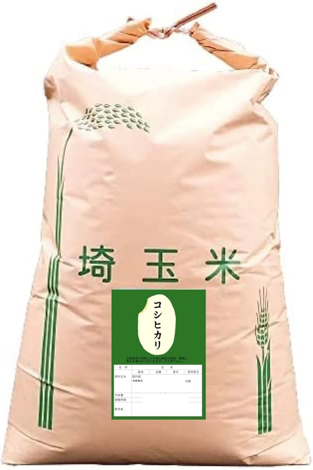 新米30キロ Amazon.co.jp: 丸増【コシ玄30】新米 令和7年産 埼玉県産 コシヒカリ