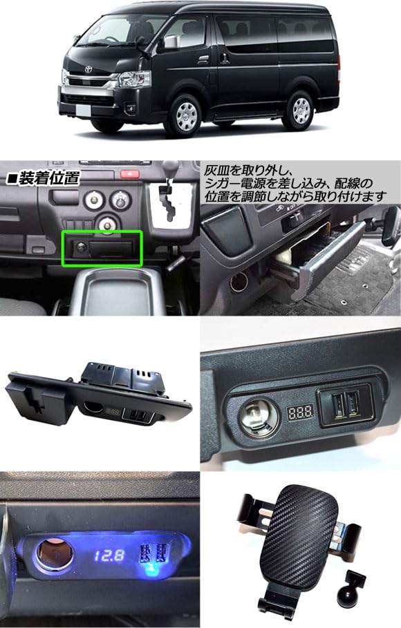 Amazon | シガーソケット増設電源ユニット トヨタ用 ハイエースワゴン