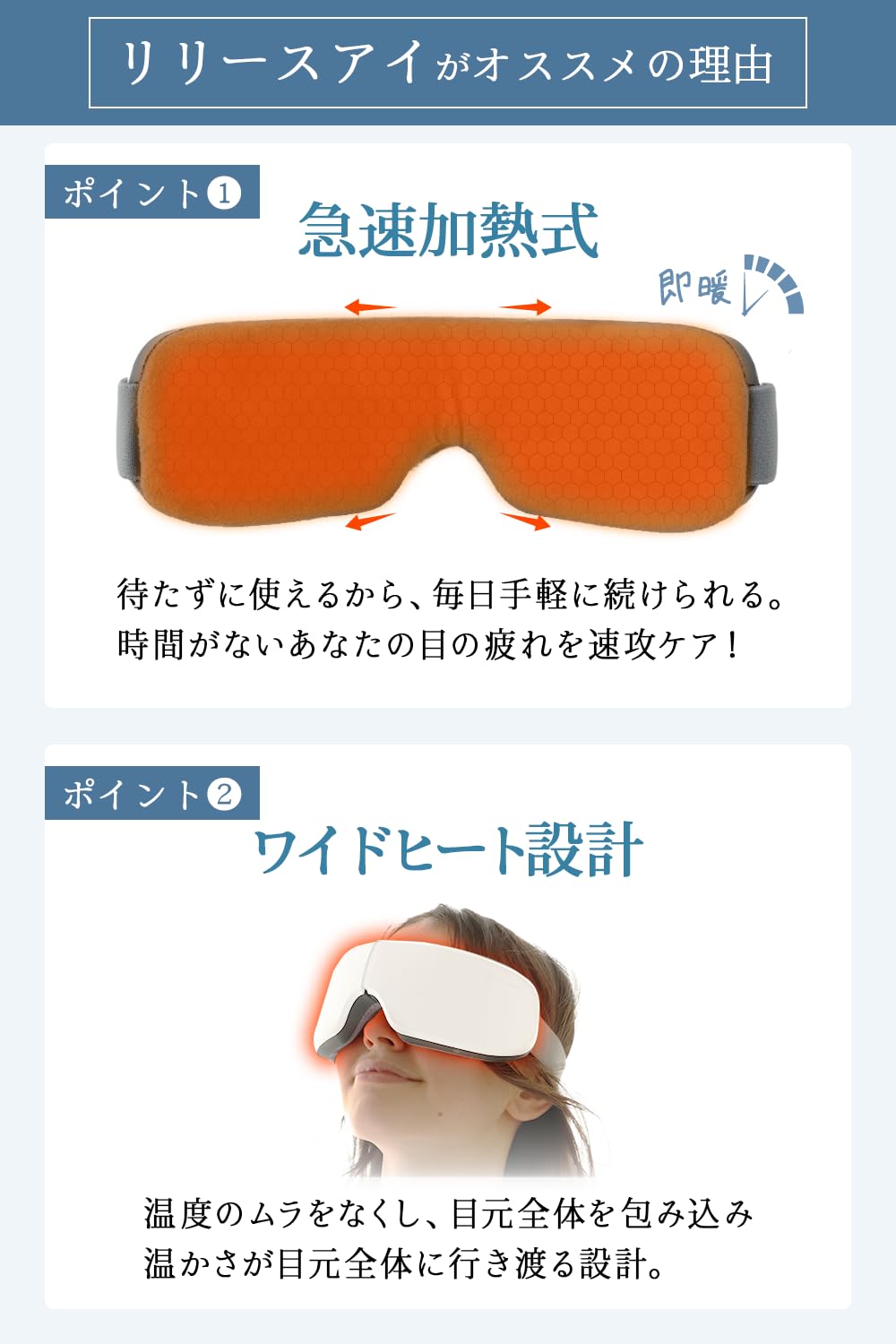 Amazon | 【目の美容院監修】MyComfort アイウォーマー ワイドヒート