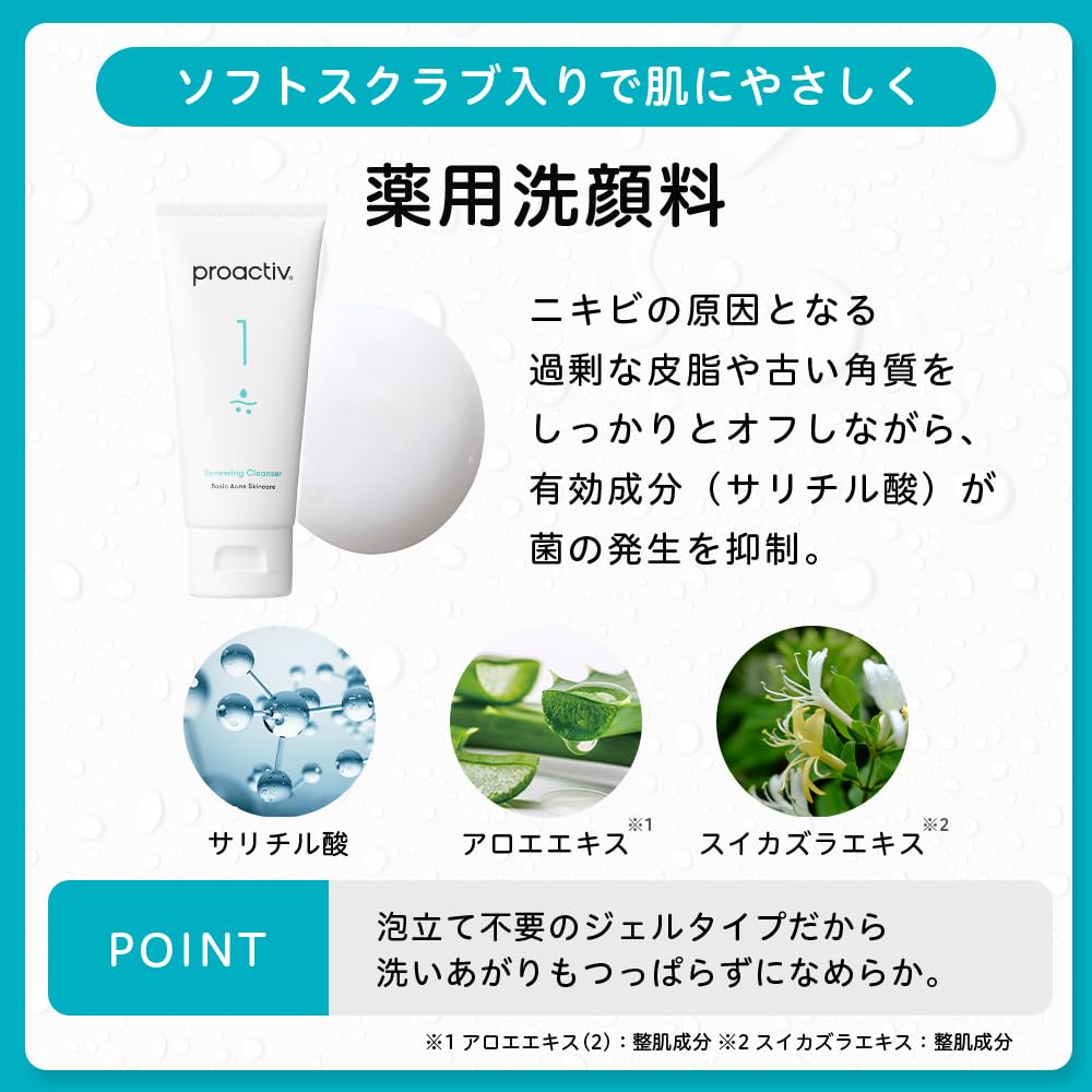 Amazon | プロアクティブ 薬 用 リニューイング クレンザー (120g 1本