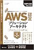 AWS Certification Exam Text & Questionnaire AWS Certification Solution Architect - Professional Revised 2nd Edition AWS Certification Exam Text Tankobon Softcover – May 31, 2023