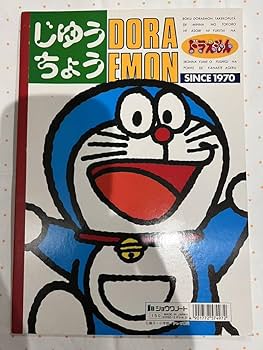昭和レトロおもちゃ　玩具　ドラえもん　ノート　激レア 昭和レトロおもちゃ 玩具 ドラえもん ノート 激レア