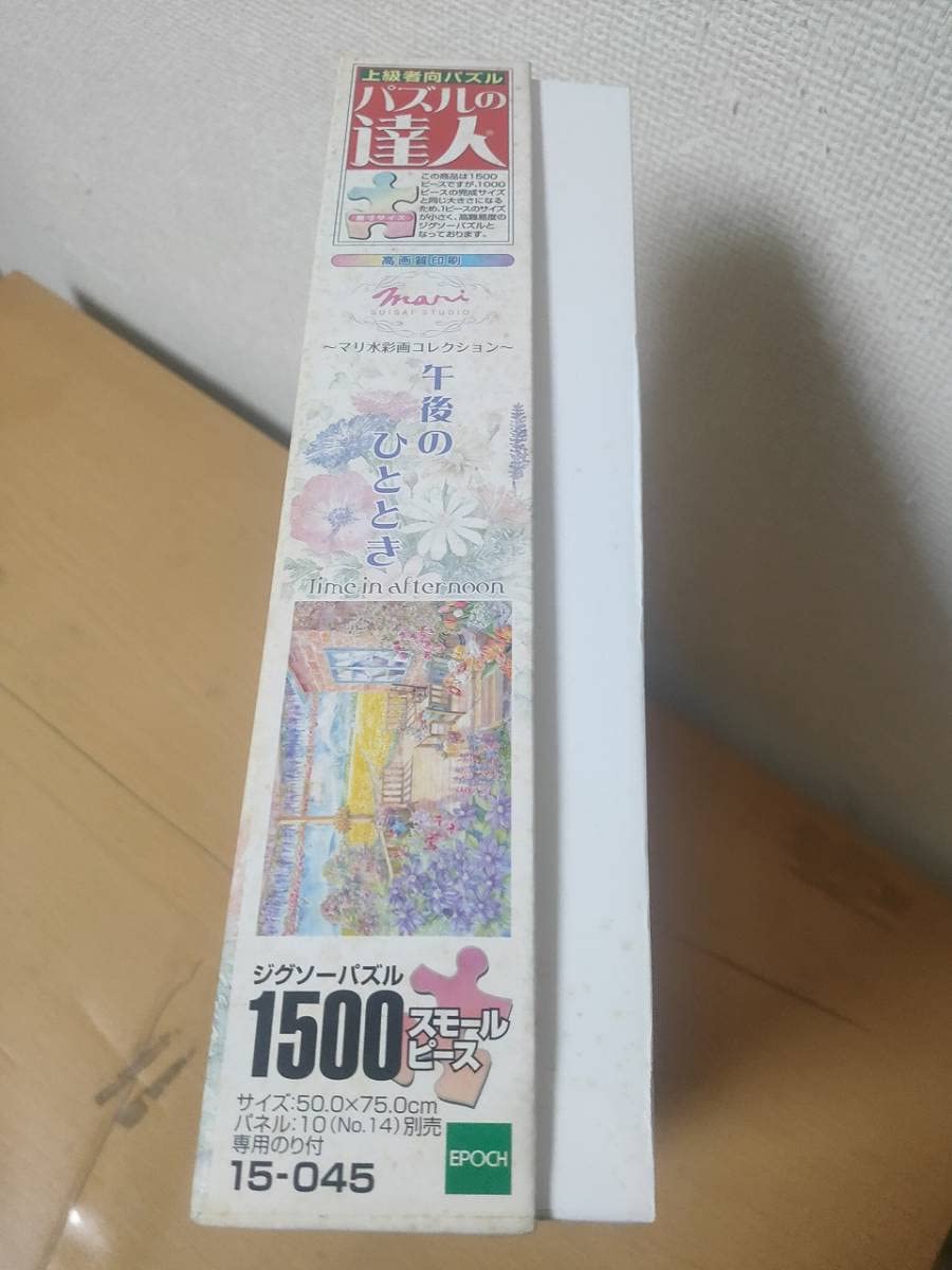 新品 パズルの達人 マリ水彩画コレクション 午後のひととき 1500ピース 新品 パズルの達人 マリ水彩画コレクション 午後のひととき 1500ピース