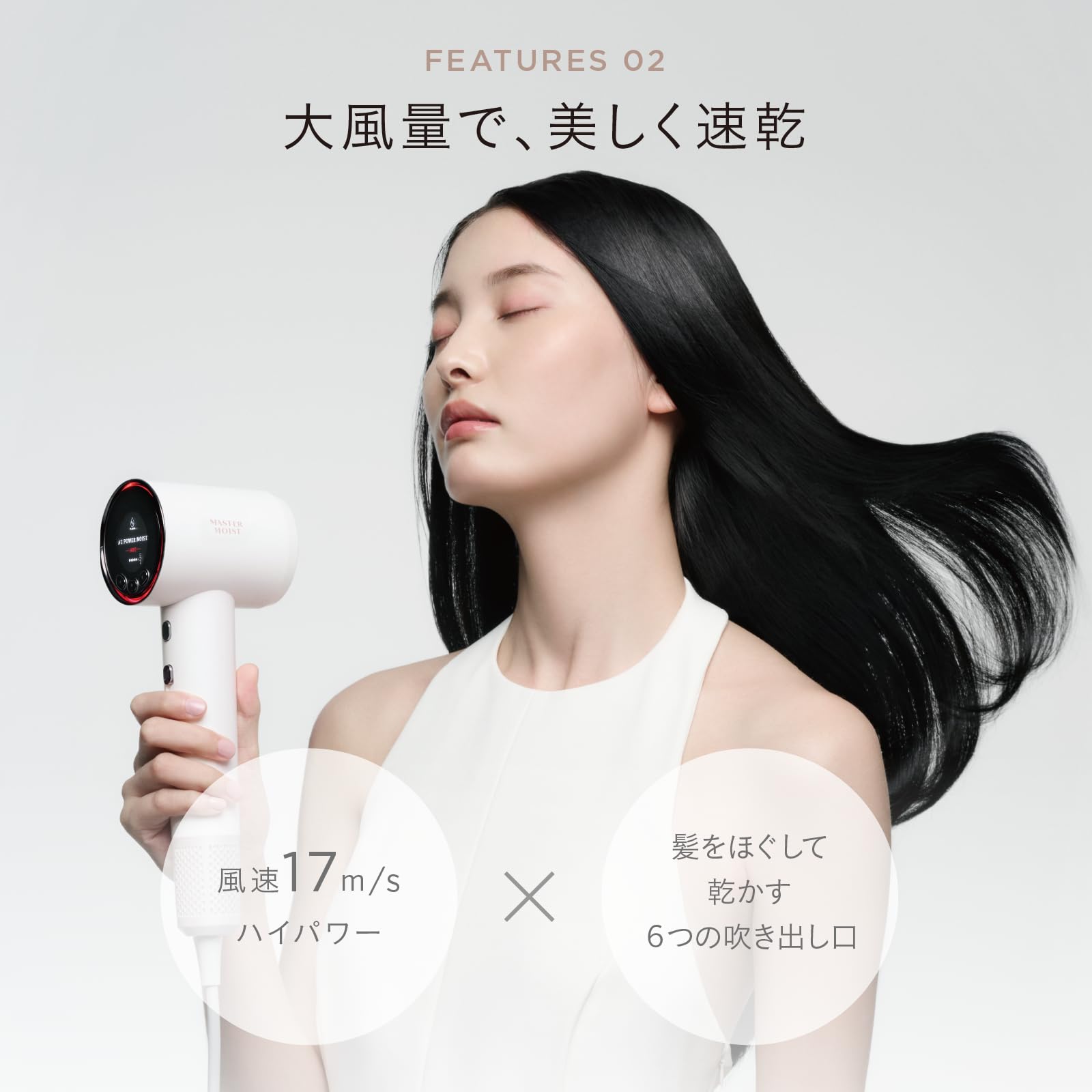 Amazon | マスターモイスト【髪質改善美容師監修】 ヘアドライヤー