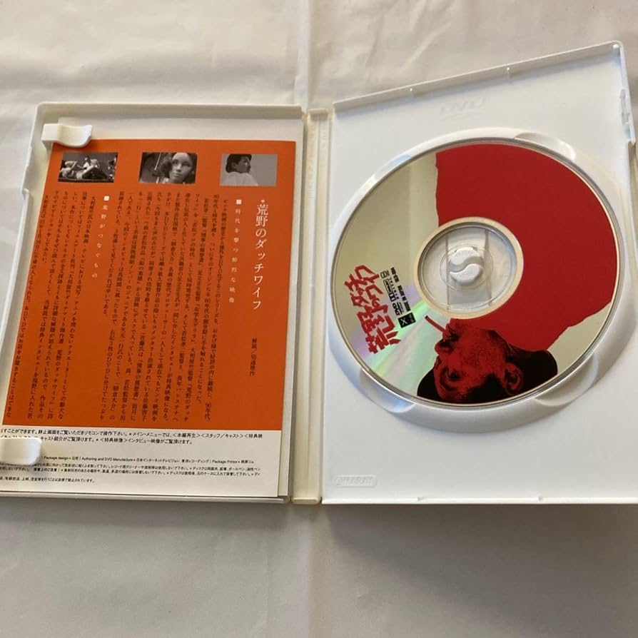 【中古】 荒野のダッチワイフ 大和屋竺ダイナマイト傑作選/フィルムアート社/大和屋竺 荒野のダッチワイフ : 大和屋竺ダイナマイト傑作選(大和屋竺 著