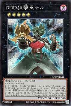 遊戯王 DDD狙撃王テル レリーフ PSA10 Amazon.co.jp: 遊戯王カード DDD狙撃王テル(シークレットレア