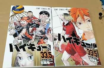 【全巻セット】ハイキュー!! ＋劇場版限定33.5巻 全巻セット】ハイキュー!! ＋劇場版限定33.5巻 Amazon.co.jp