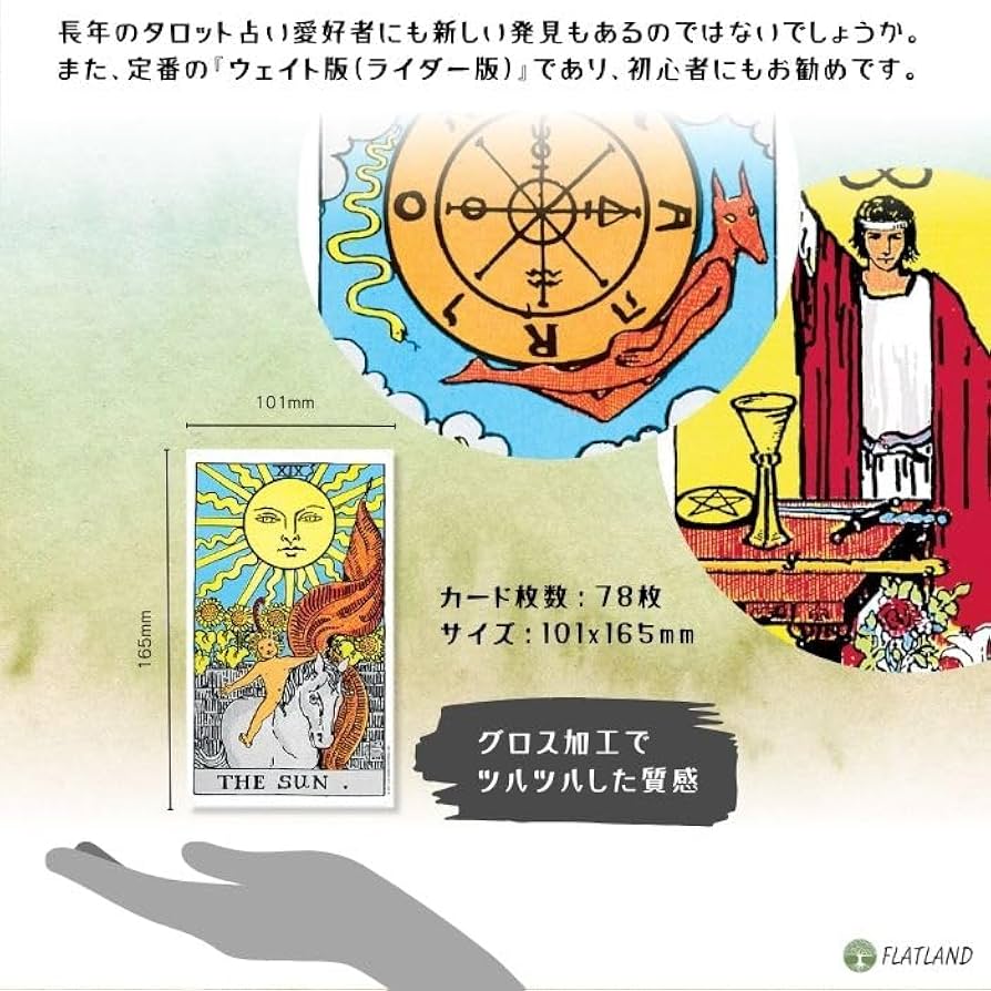 【日本未販売】インディラ夫人のペルシャタロット【フランスタロット】 ペルシャン・タロット』【絶版品】 商品詳細｜タロットカード