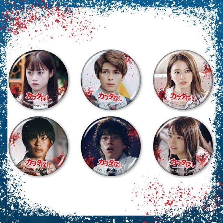 Amazon.co.jp: 映画 カラダ探し グッズセット : おもちゃ