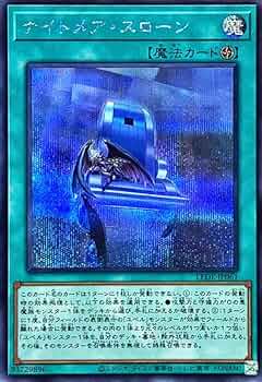 遊戯王 EU版 ナイトメア・スローン 61YjpWmFxQL._UF350,350_QL50_.jpg