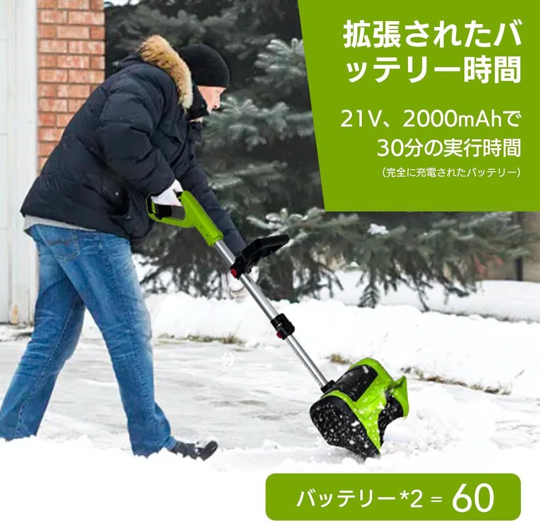 電動除雪機 除雪機 コードレス 雪かき 21V/4.0Ah 軽量 折り畳み 【公式