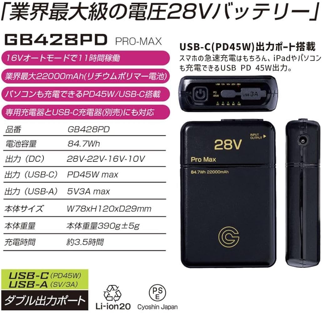 ヴ*ン様 GB-POWER 28V PRO MAXGB428 BURTLE 最終、在庫限り！【2025年 新型モデル】長信ジャパン GB-POWER