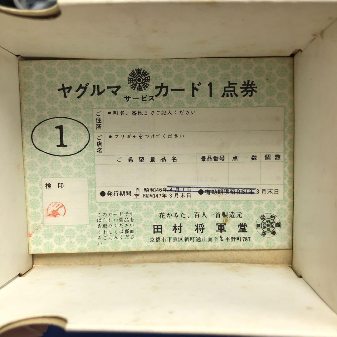 希少　未使用　万葉かるた　田村将軍堂 レビューの多い高評価商品特集！ 希少 未使用 万葉かるた 田村