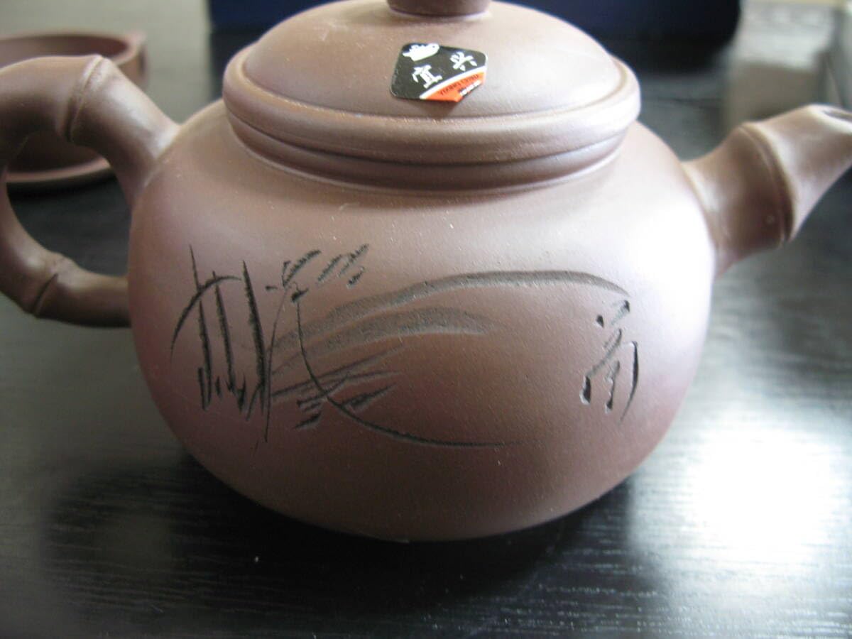 Amazon.co.jp: 中国茶器 宣興紫砂茶具 セット 中國宣興 箱付 : ホーム