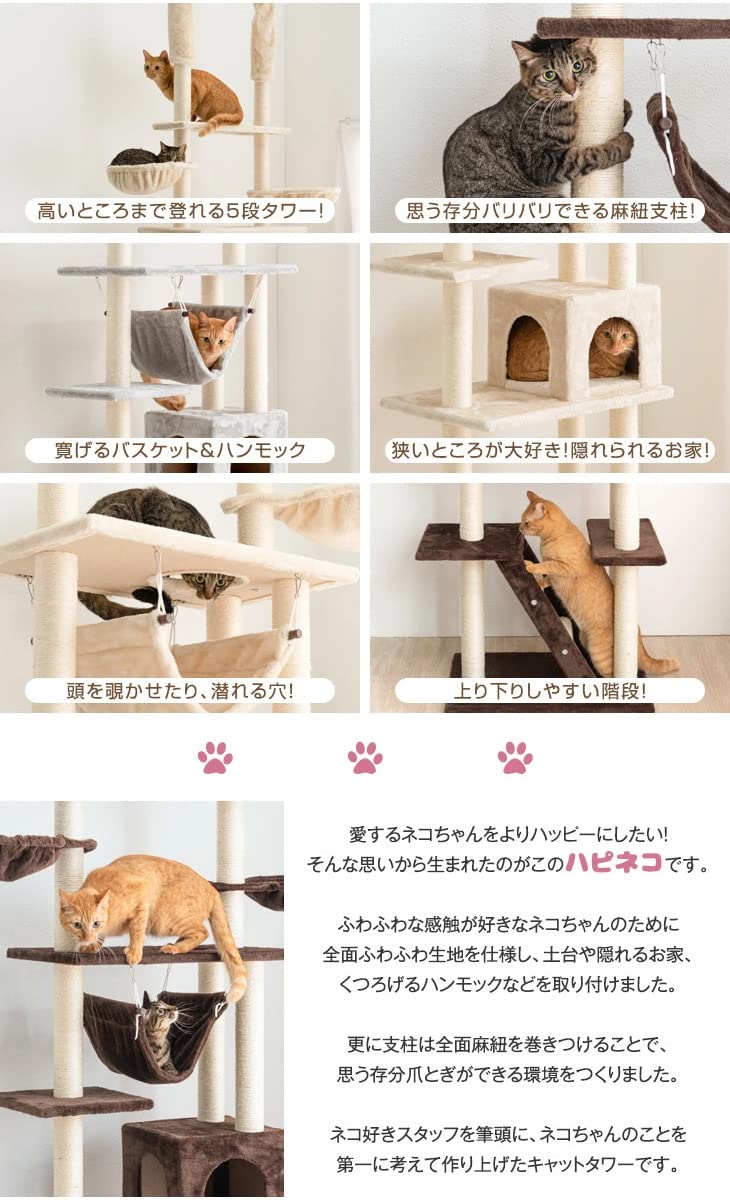突っ張り型キャットタワー 麻製バスケット付き Amazon | タンスのゲン キャットタワー 突っ張り 高さ230～253cm