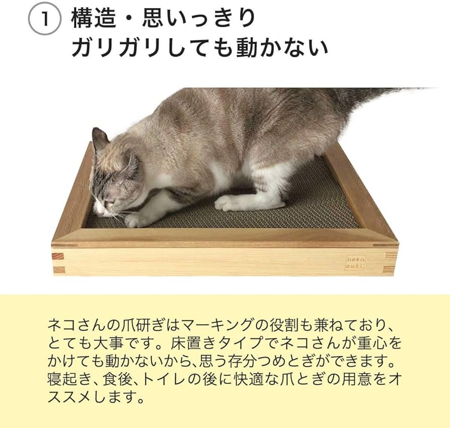 nekozuki ねこずき 爪とぎ 猫 がりがりボード 木製 Amazon | nekozuki 猫 爪とぎ 木製 ベッド がりがりボード カスが出