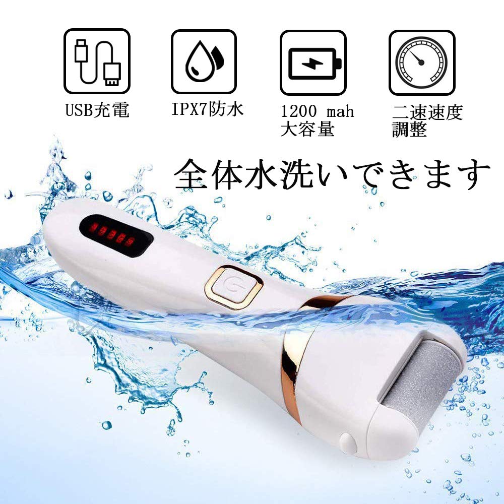 Amazon | 電動角質リムーバー 宜清デパート かかと 角質取り IPX7防水