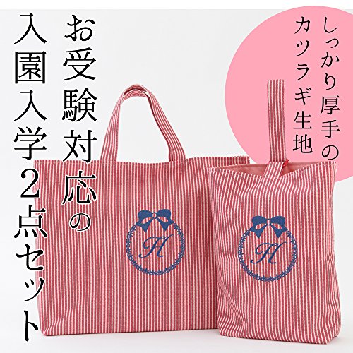トート　手提げ　レッスンバッグ　上履き袋　入園　入学　セット　名前　刺繍　リボン トート 手提げ レッスンバッグ 上履き袋 入園 入学 セット 名前 刺繍