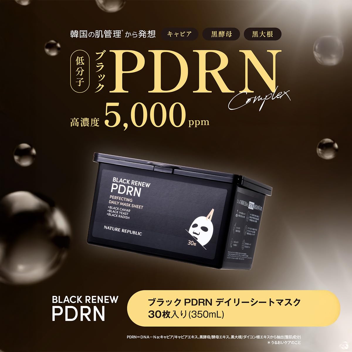 NATURE REPUBLIC (ネイチャーリパブリック) デイリーシートマスク…