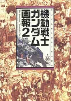 仮面ライダー画報　ガンダム画報　スーパーロボット画報　アニメヒロイン画報 仮面ライダー画報 ガンダム画報 スーパーロボット画報 アニメ