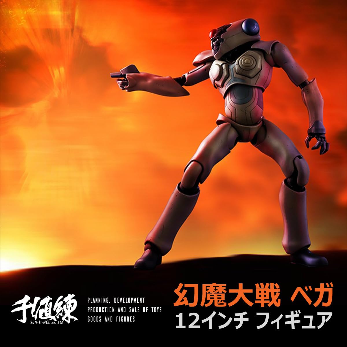 Amazon | 幻魔大戦 ベガ 初版版：12インチ アクション フィギュア：千