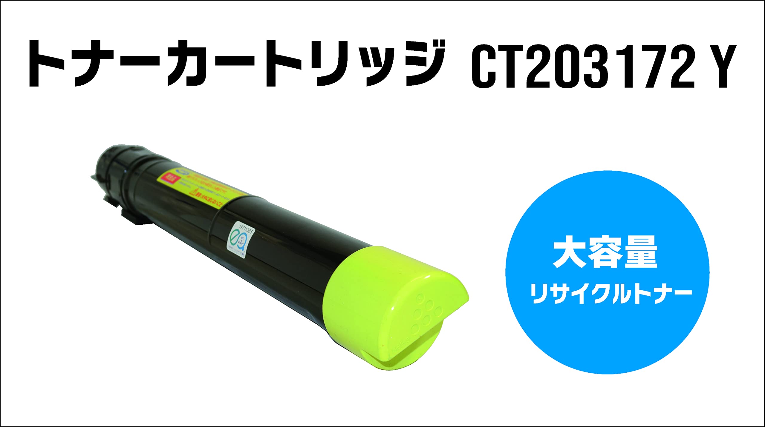 Amazon.co.jp: 日本国内製リサイクル TOREC トナーカートリッジ 