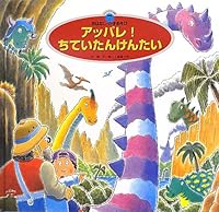 ????!????????? (????????????2?????·?????) 4805425067 Book Cover