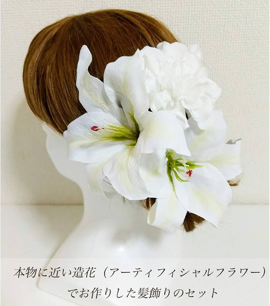 Amazon.co.jp: 【J's select】カサブランカ ゆり 花 フラワー 髪飾り
