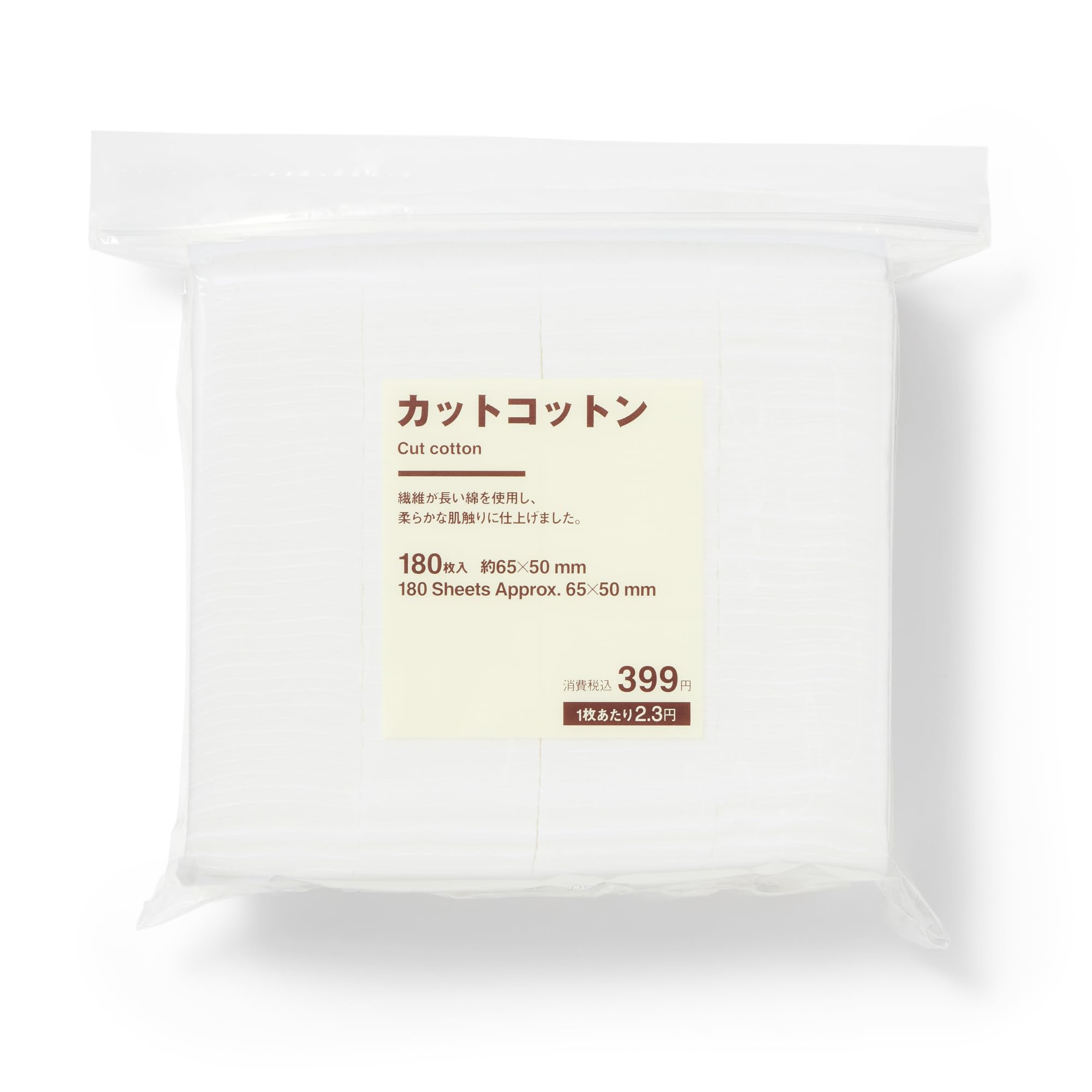 無印良品 カットコットン ・180枚入 約65x50mm 84923579