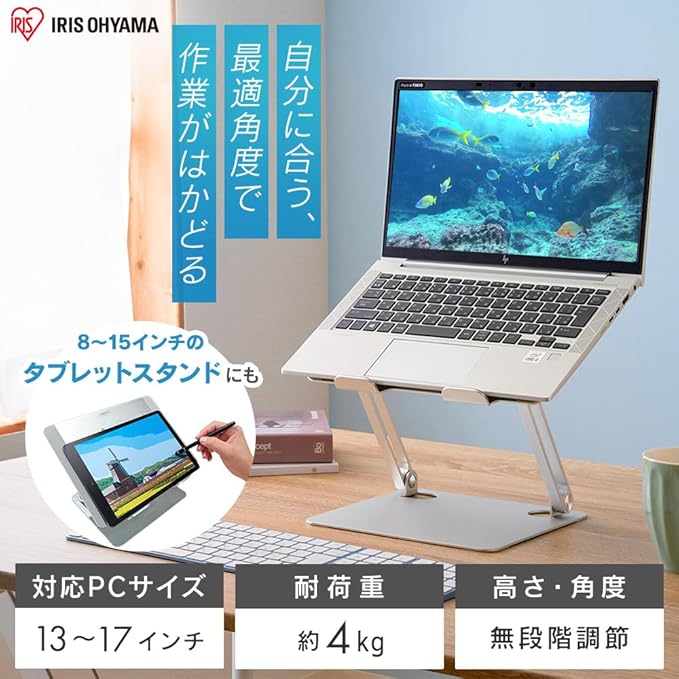 Soporte para Laptop Iris Ohyama NPS-SGY Ajustable Plegable miniatura 2