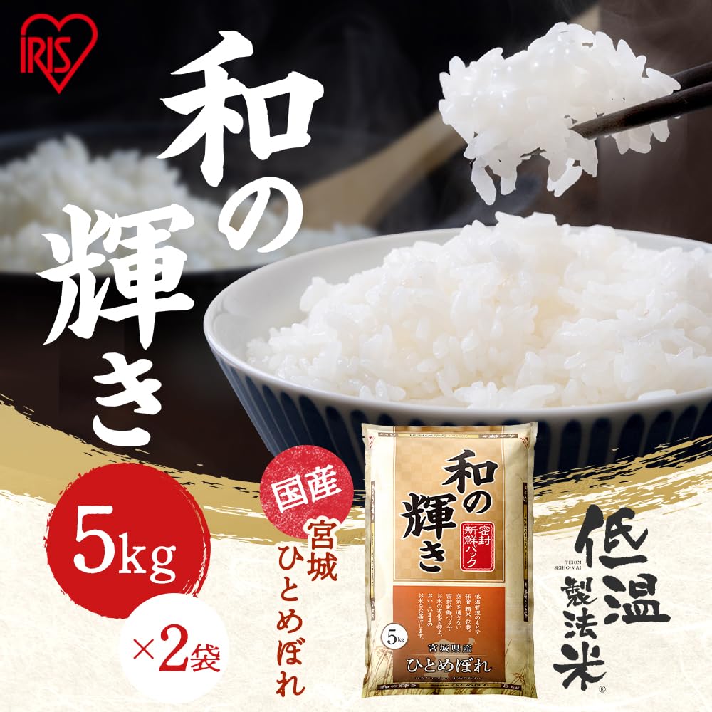 Amazon.co.jp: 米 令和7年【10㎏】和の輝き宮城ひとめぼれ お米 : 食品