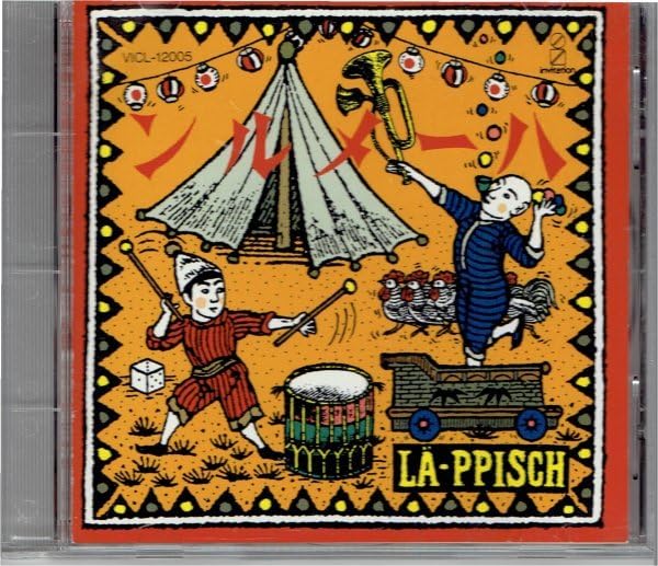 Amazon.co.jp: 込 LA-PPISCH レピッシュ「ハーメルン」 91年 盤面良好