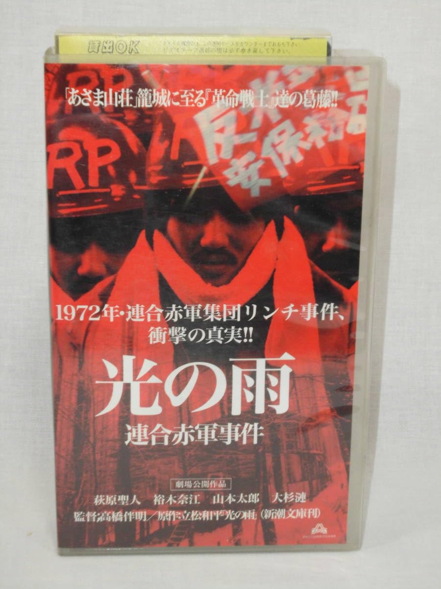 THE 大惨劇 VHS Japanese Movie VCD-Kaidan Shin Mimibukuro(Tales Of Terror 2