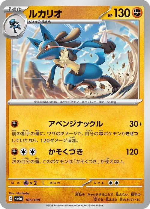Amazon.co.jp: ポケモンカードゲームSV sv4a ハイクラスパック 