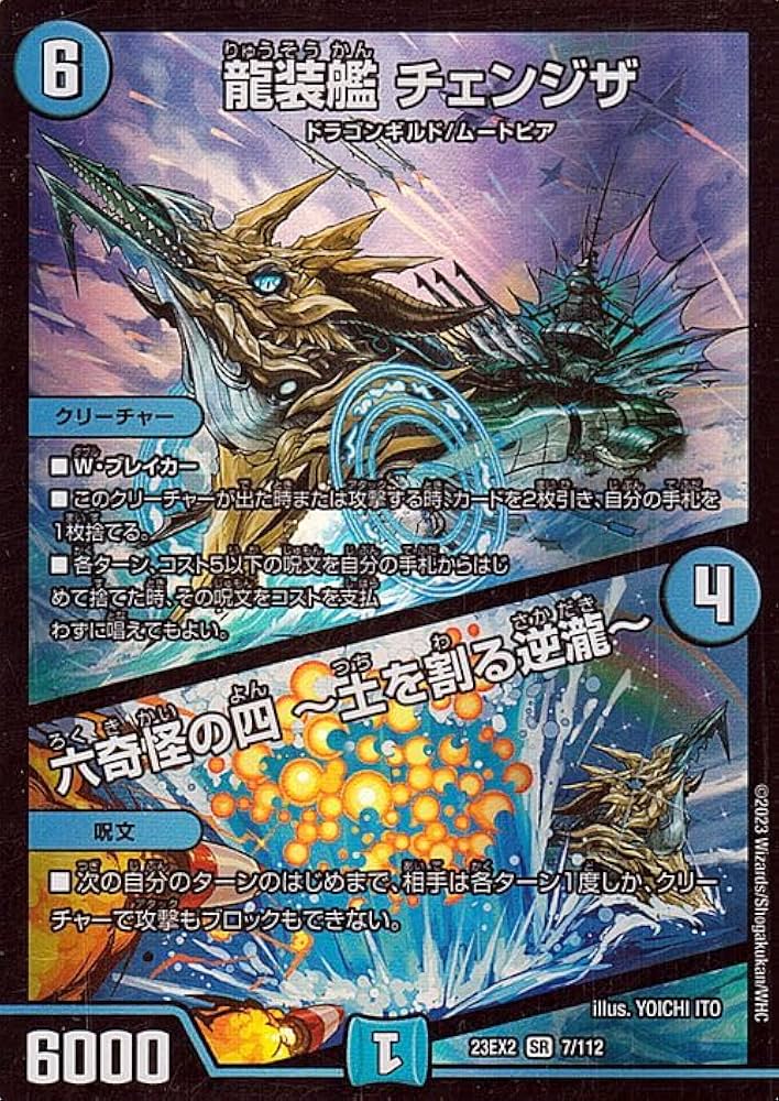 デュエマ 超次元デッキ デュエルマスターズ 超次元メタがナンボのモンじゃ！！ デッキ