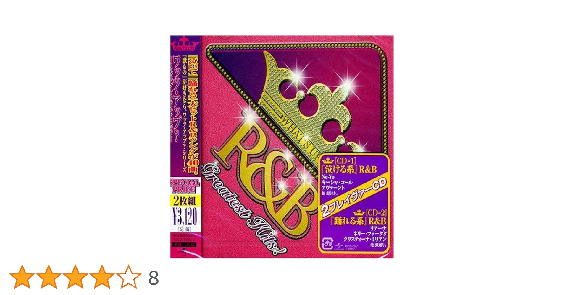(未使用･未開封品)　ワッツ・アップ? R&amp;Bグレイテスト・ヒッツIII ar3p5n1 Amazon.co.jp: ワッツ・アップ!ザ・ベスト~ザ・グレイテストR&B