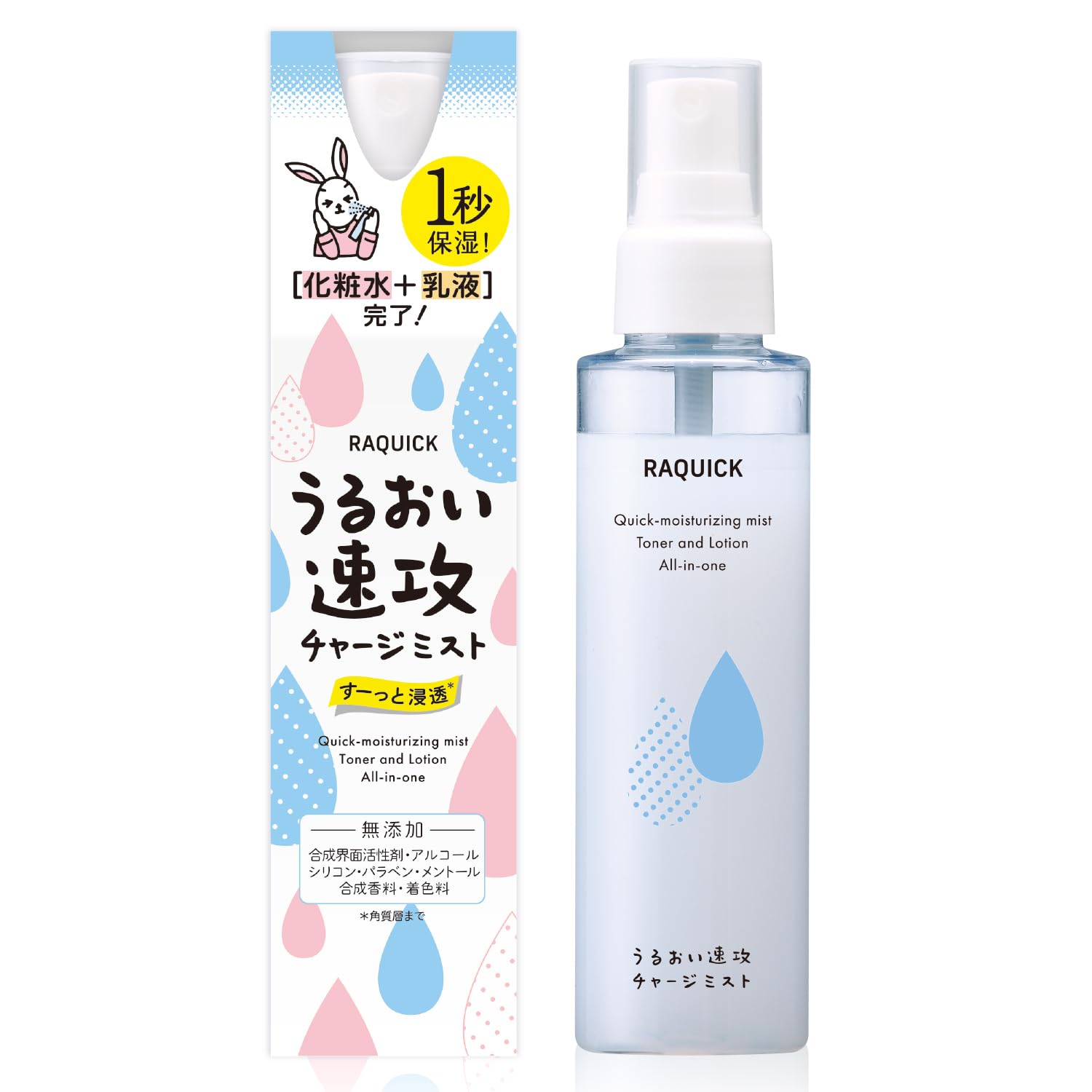 Amazon.co.jp: ラクイック うるおい速攻チャージミスト 【化粧水