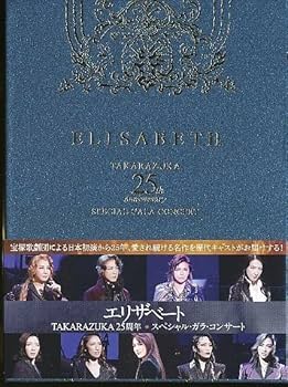 Amazon.co.jp: K250宝塚歌劇「 エリザベート TAKARAZUKA 25周年